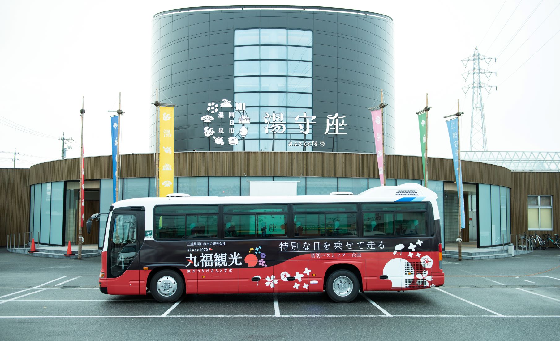 丸福観光バス