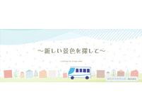 ホワイトトラフィック...株式会社