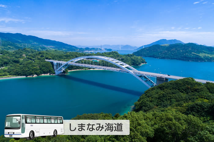 しまなみ海道