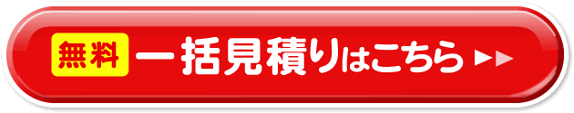 運転手付きマイクロバス　無料一括見積り