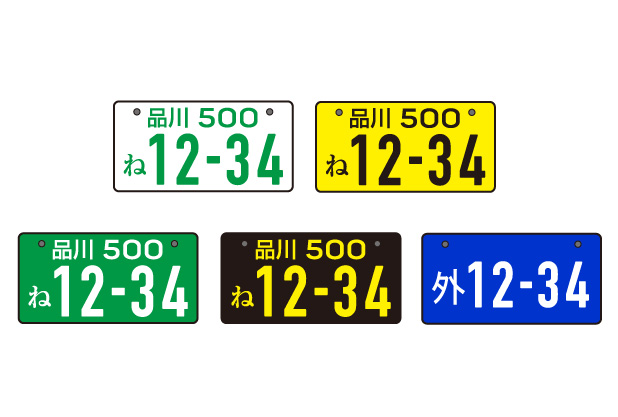 マイクロバスを運転する時に知っておきたい 白ナンバー 緑ナンバーのこと