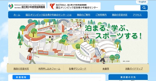 新歓にもお薦め！貸切バスで行きたい東京の合宿可能施設５選