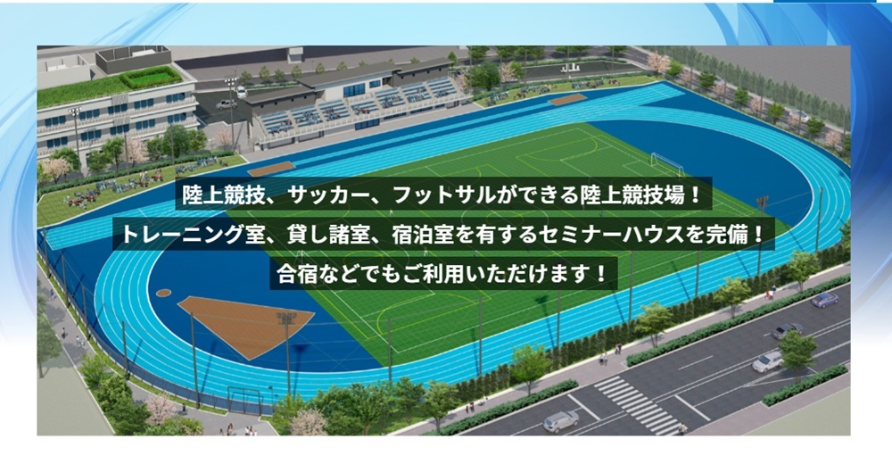 「フクシ・エンタープライズ墨田フィールド」