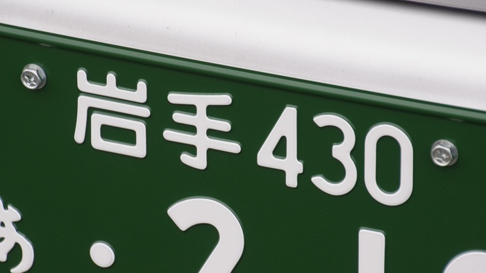 営業車は緑ナンバー